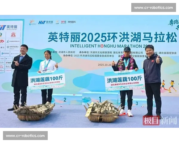 冠军挑担藕,热搜炸锅!2025 洪湖马拉松凭土味出圈